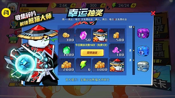钢铁英雄游戏官方最新版图3