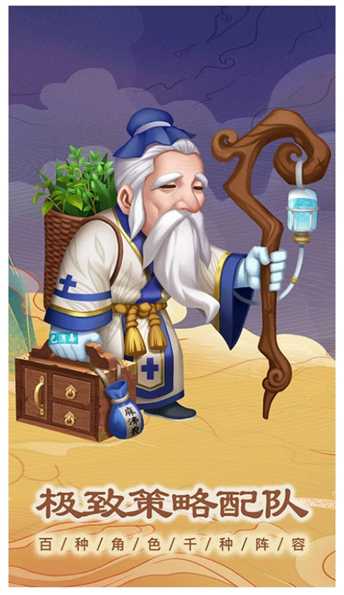 穿行三国游戏正版(3)