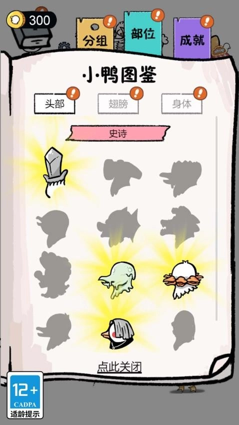 蛋里有什么游戏(5)