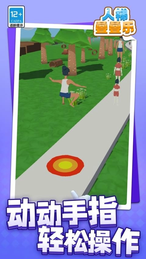 人梯叠叠乐游戏图1