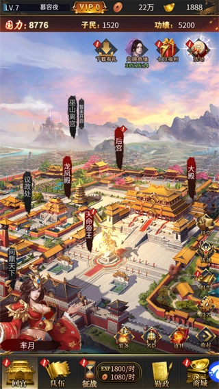 大秦帝国风云录游戏图1