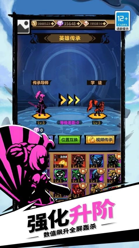 火柴人暗影传奇手游免费版(1)