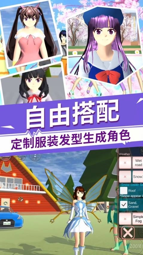 樱花学院物语游戏(4)