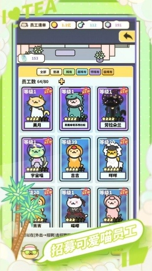 网红奶茶店游戏官方版