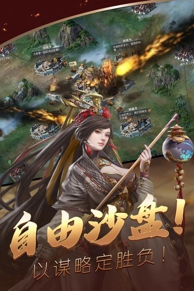 炫斗三国游戏图1