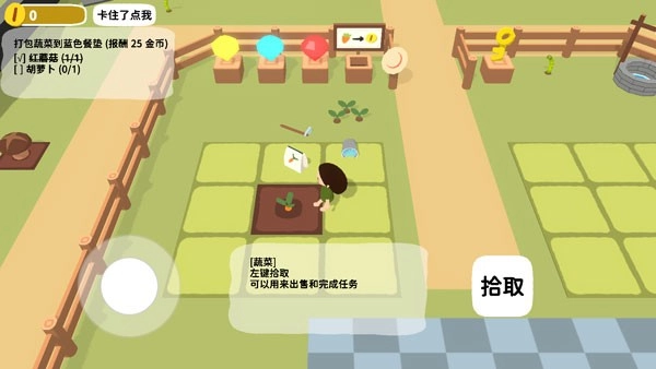 黏脚菜园游戏(3)