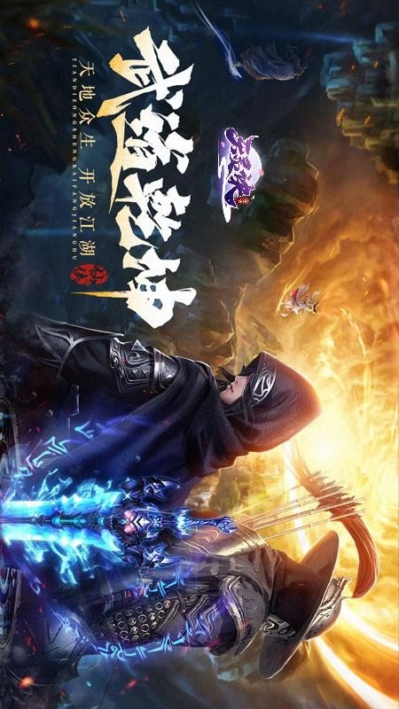 天灵诀游戏截图5