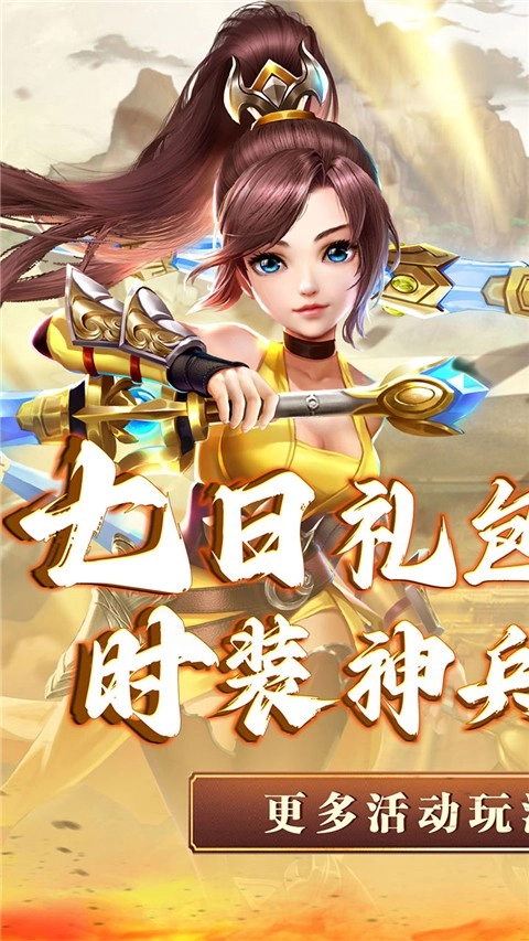 神将屠龙游戏(1)