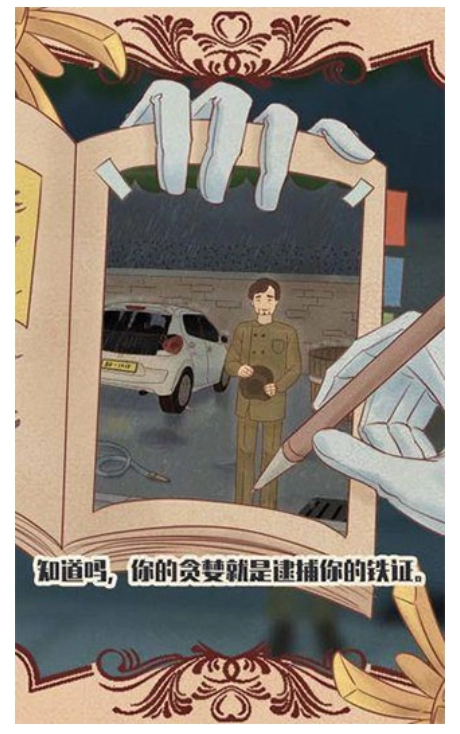 不完美犯罪直装游戏版(4)