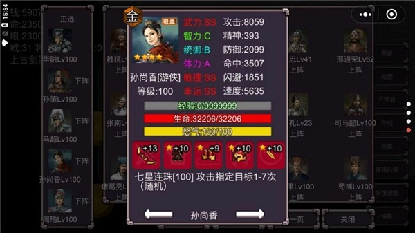 三国志群雄争霸安卓直装版图1