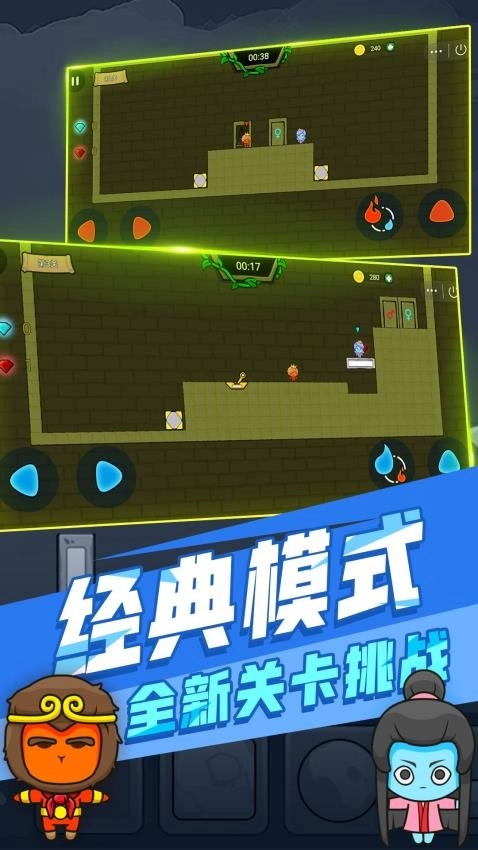 森林冰火人双人游戏