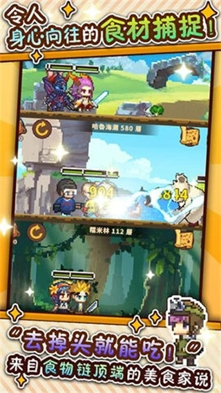 流浪餐厅厨神正版图1