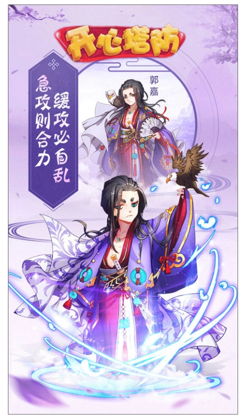 开心塔防游戏(1)