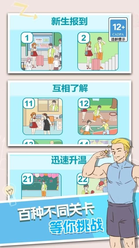 两难选择大考验图1