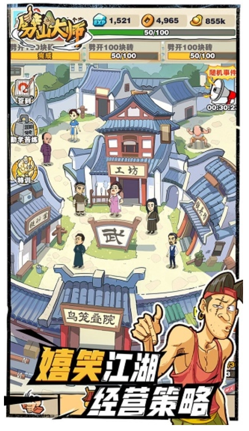 劈山大师游戏(4)