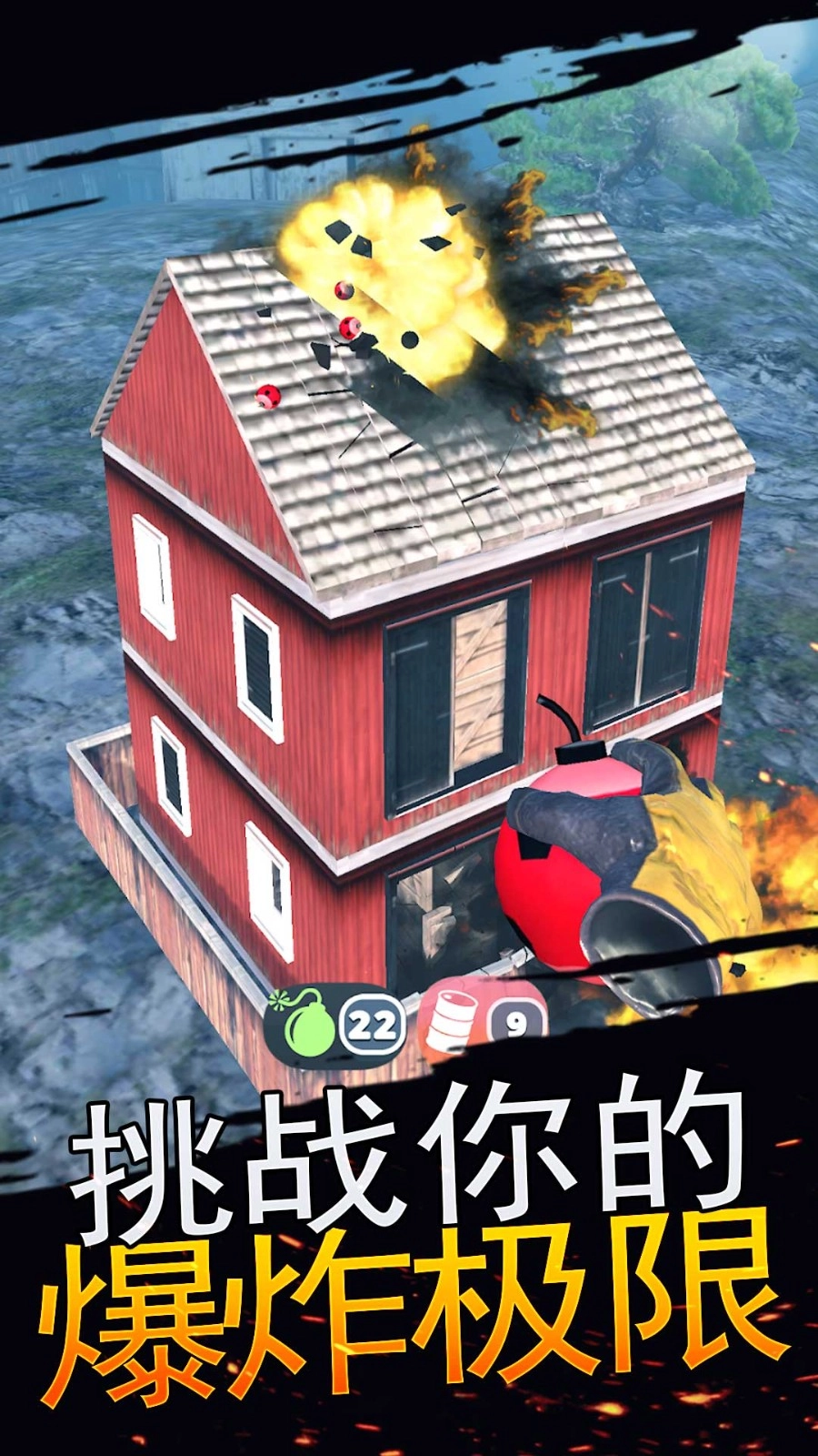 生存大爆炸安卓版图1