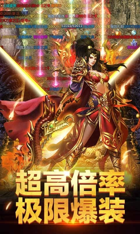 傲世龙城图3