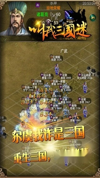 叫我三国迷