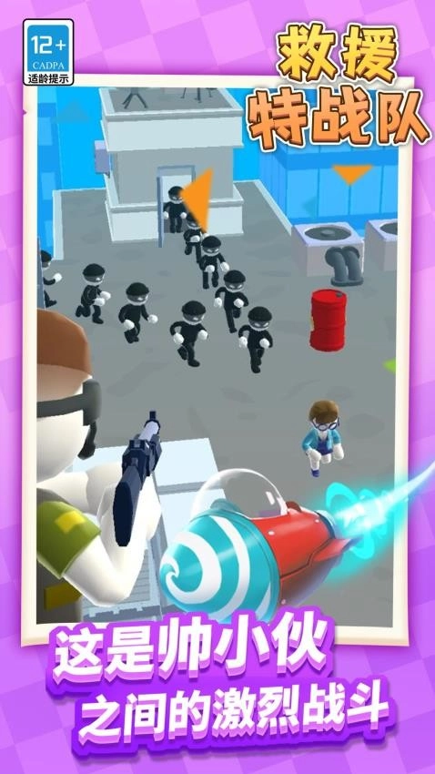 救援特戰(zhàn)隊(duì)游戲截圖1