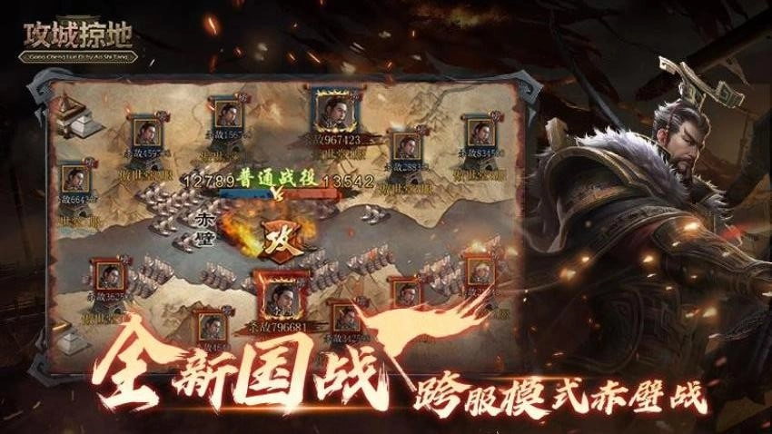 攻城掠地游戏-图2