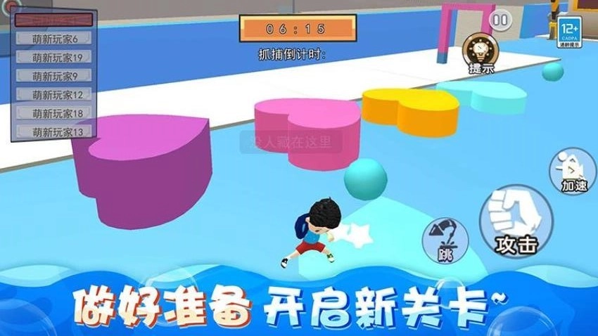 躲猫猫哪里跑游戏