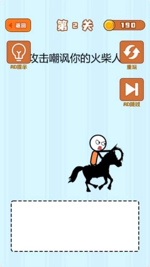 魔法画线火柴人图4