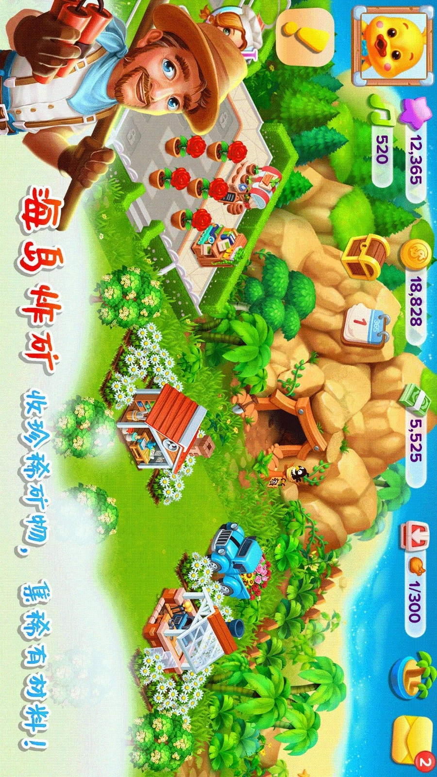 天天农场游戏图3