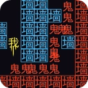 迷宫大挑战游戏纯净版