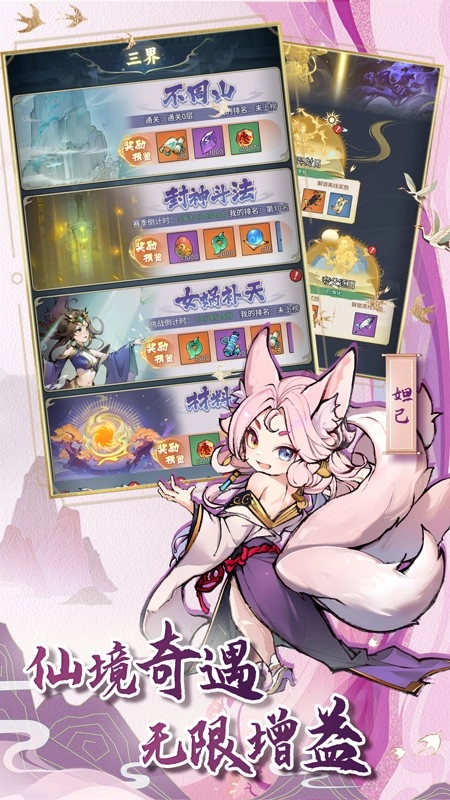 封神让我来2