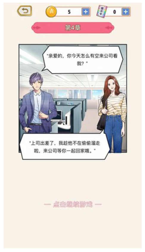 爱是一道光游戏