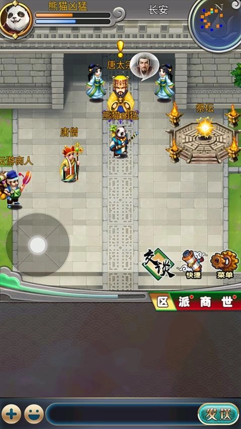 汉风西游OL游戏图5