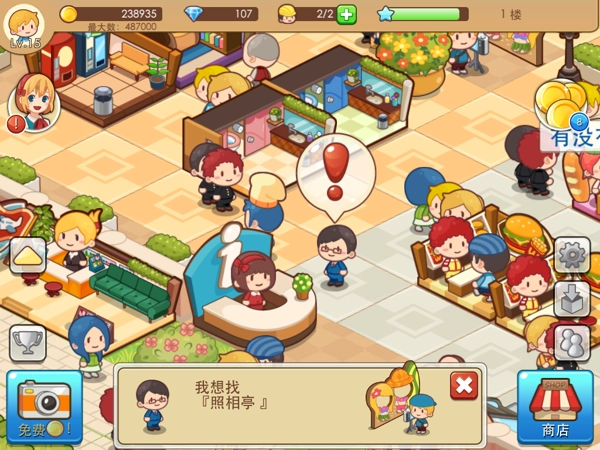 开心商店游戏图1