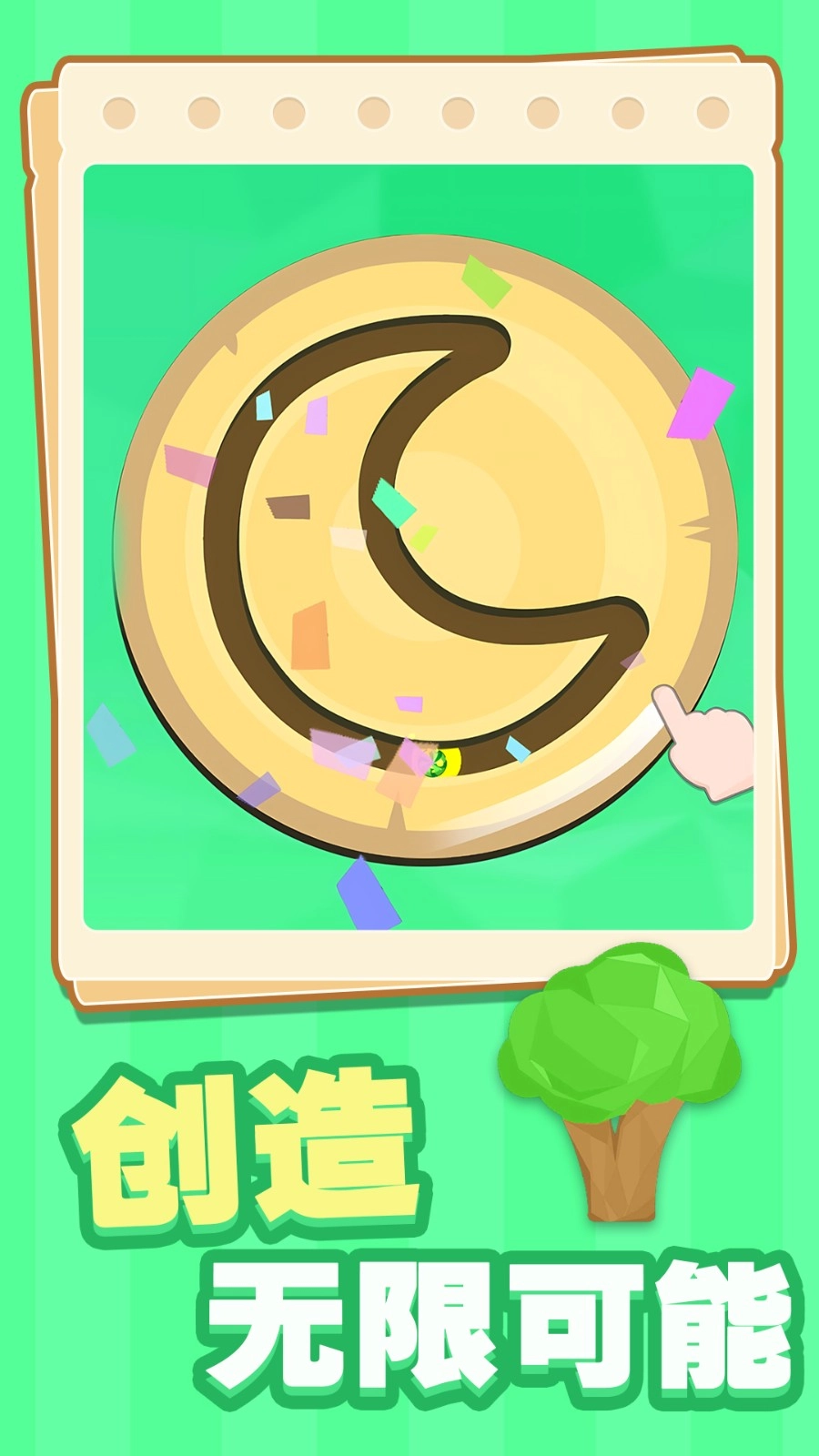 儿童水彩画游戏图3