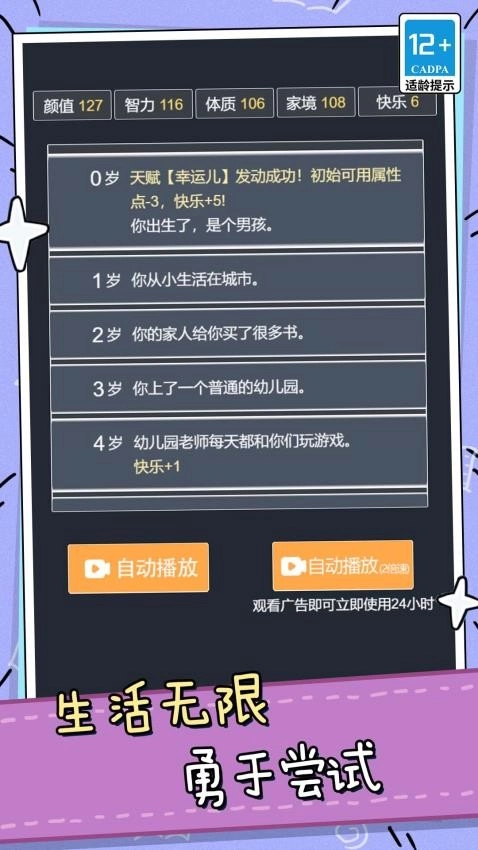 模拟人生小姐姐冒险游戏(4)