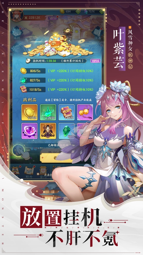 妖神记官方正版(2)