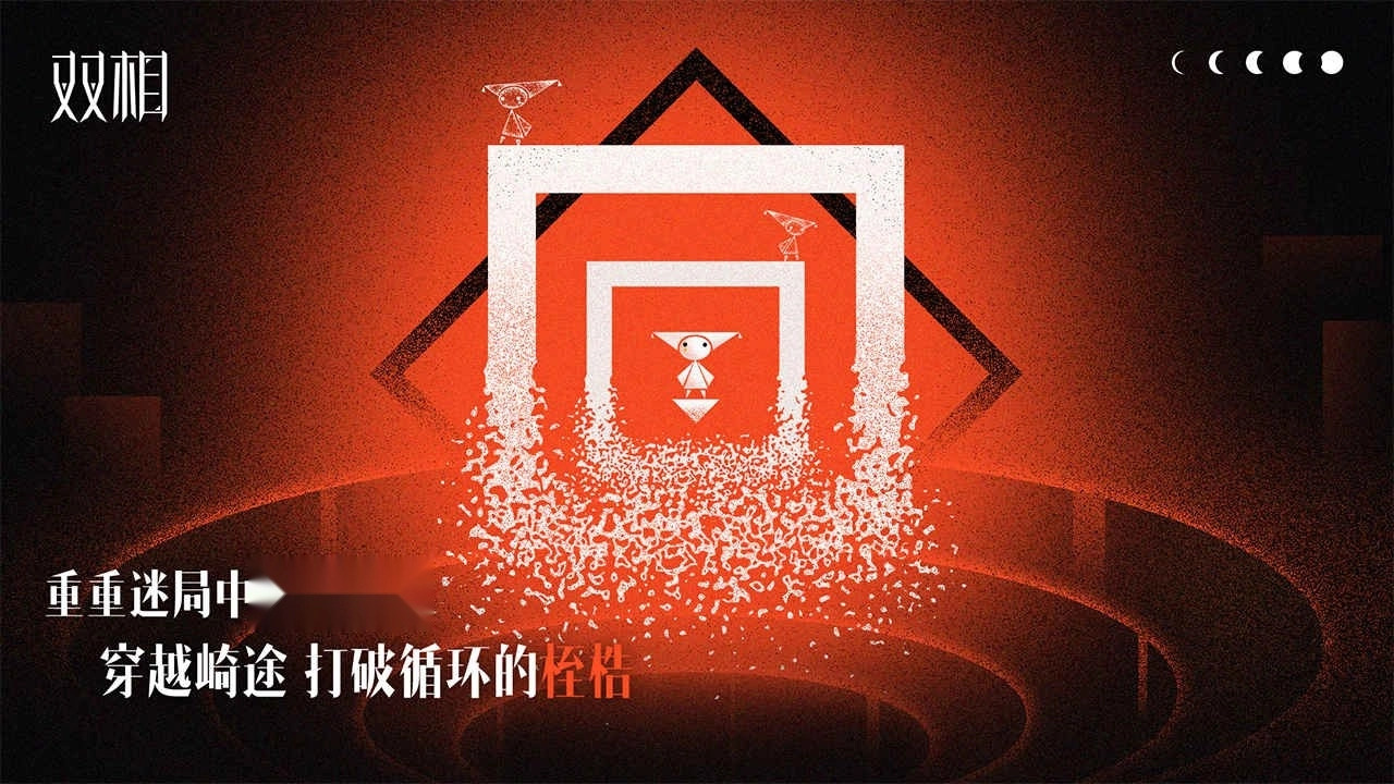 双相手机最新版(2)