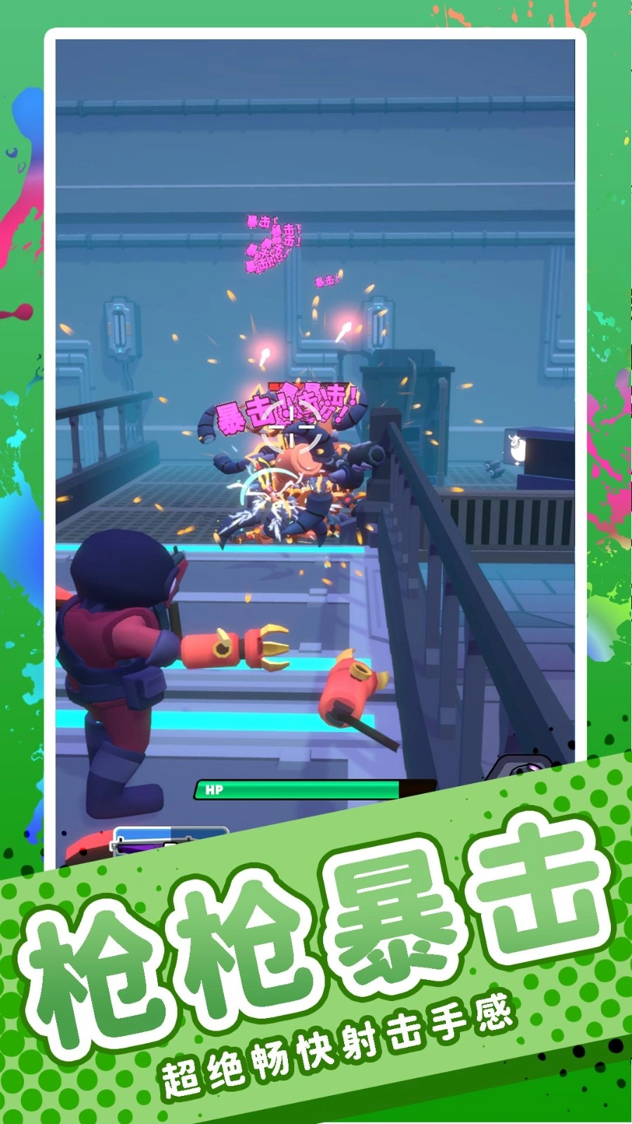 火柴人枪战精英(3)