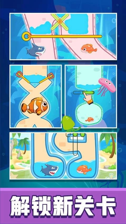 咸鱼大冒险正版图4