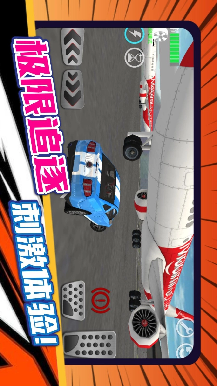 城市小飞侠游戏纯净最新版图5