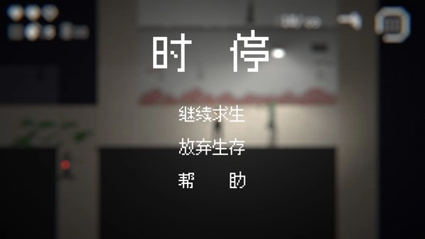 僵尸危机3游戏图4