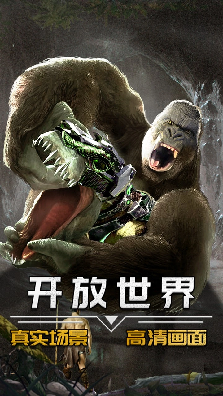 蛮荒进化生存截图5