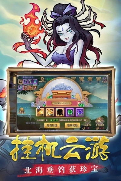 西游伏魔记图4
