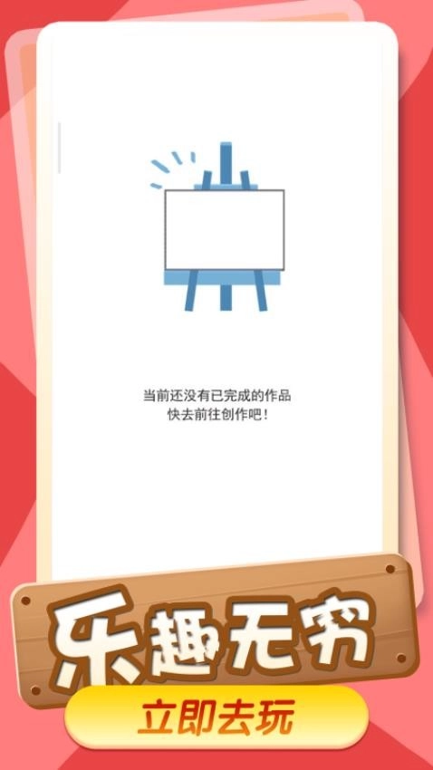 画画小天才游戏-图1