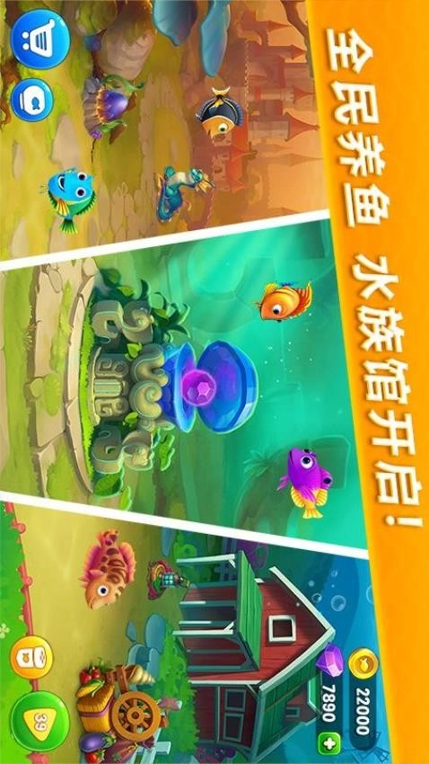 梦幻水族箱游戏图1