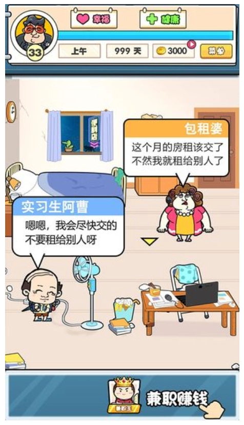 我们这班打工仔