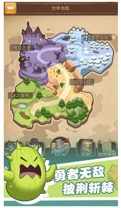 勇者之路官方正版(4)