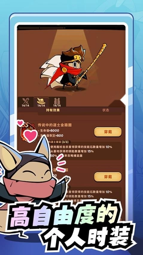 飞跃的旅行者游戏