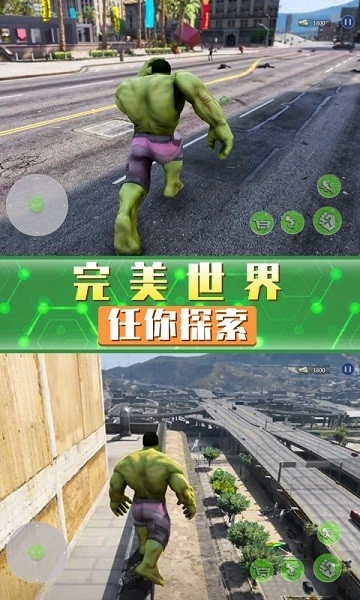 超凡巨人英雄游戏正版图3