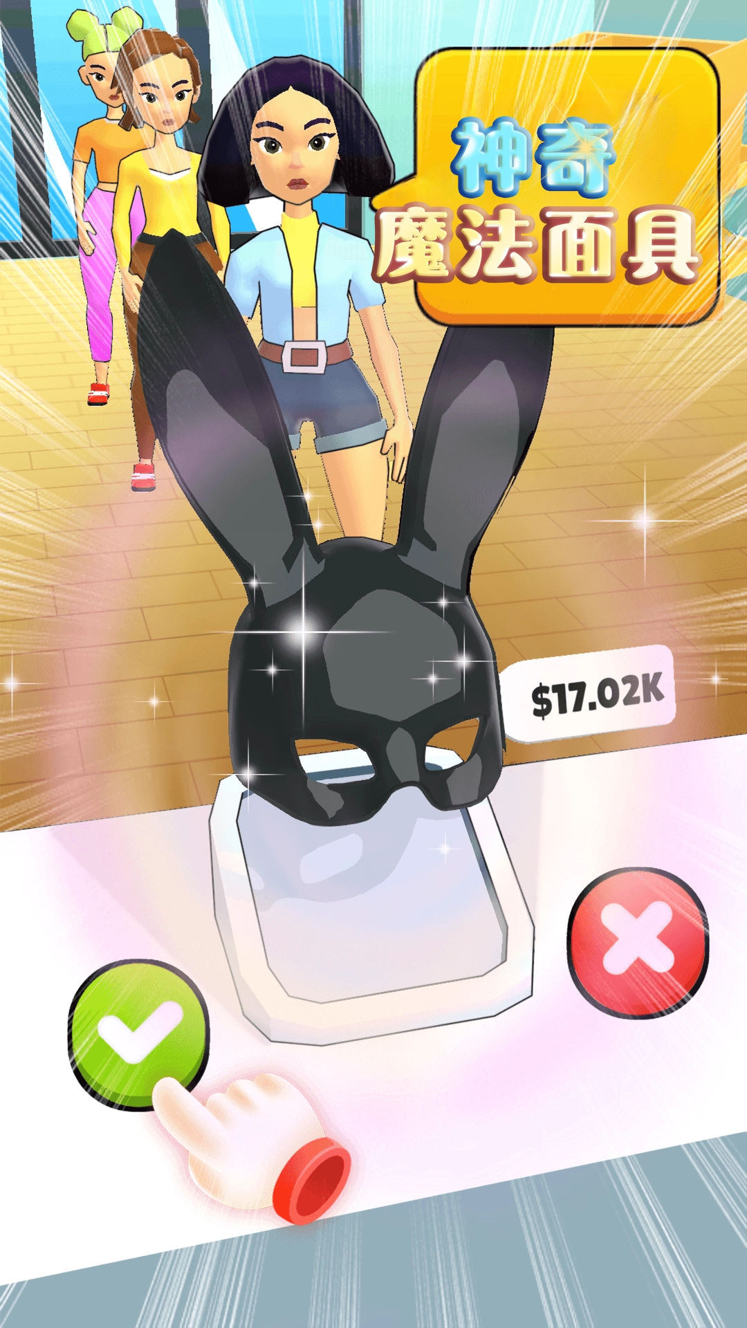 神奇魔法面具游戏-图4