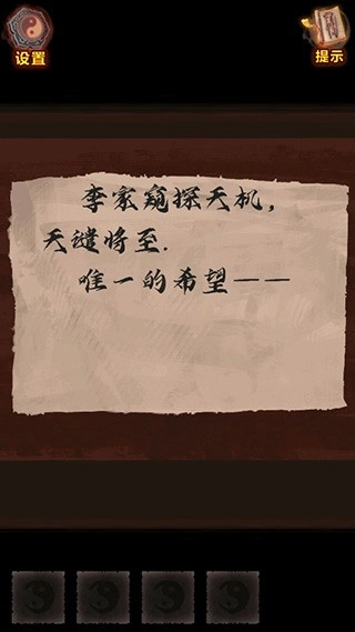 怨偶之赘婿官方正版图4